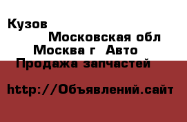  Кузов Nissan Navara (D40), Pathfinder - Московская обл., Москва г. Авто » Продажа запчастей   